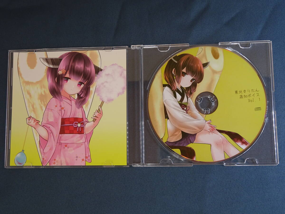 東北きりたん　追加ボイス　vol.1　CD版_画像2