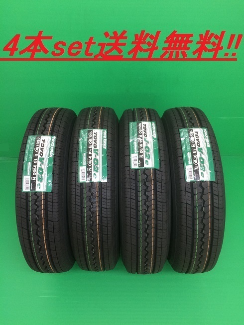 送料無料!トーヨー V-02e 145R13 8PR 4本セットの画像1