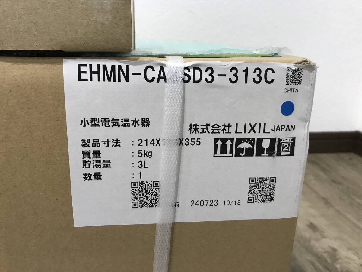 10132円 ID4948: 未開封 LIXIL 小型電気温水器 EHMN-CA3SD3-313C 10132円 ID4948: 未開封 LIXIL 小型電気温水器 EHMN-CA3SD3-313C