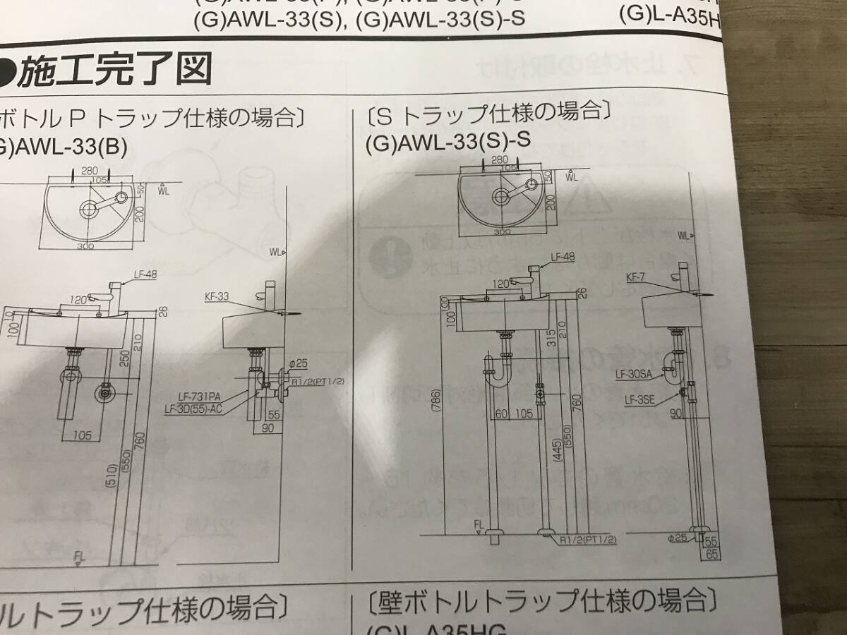 ID5160: 開封済未使用品 INAX 狭小手洗器 AWL-33（S）BW1 手洗い器 の画像9