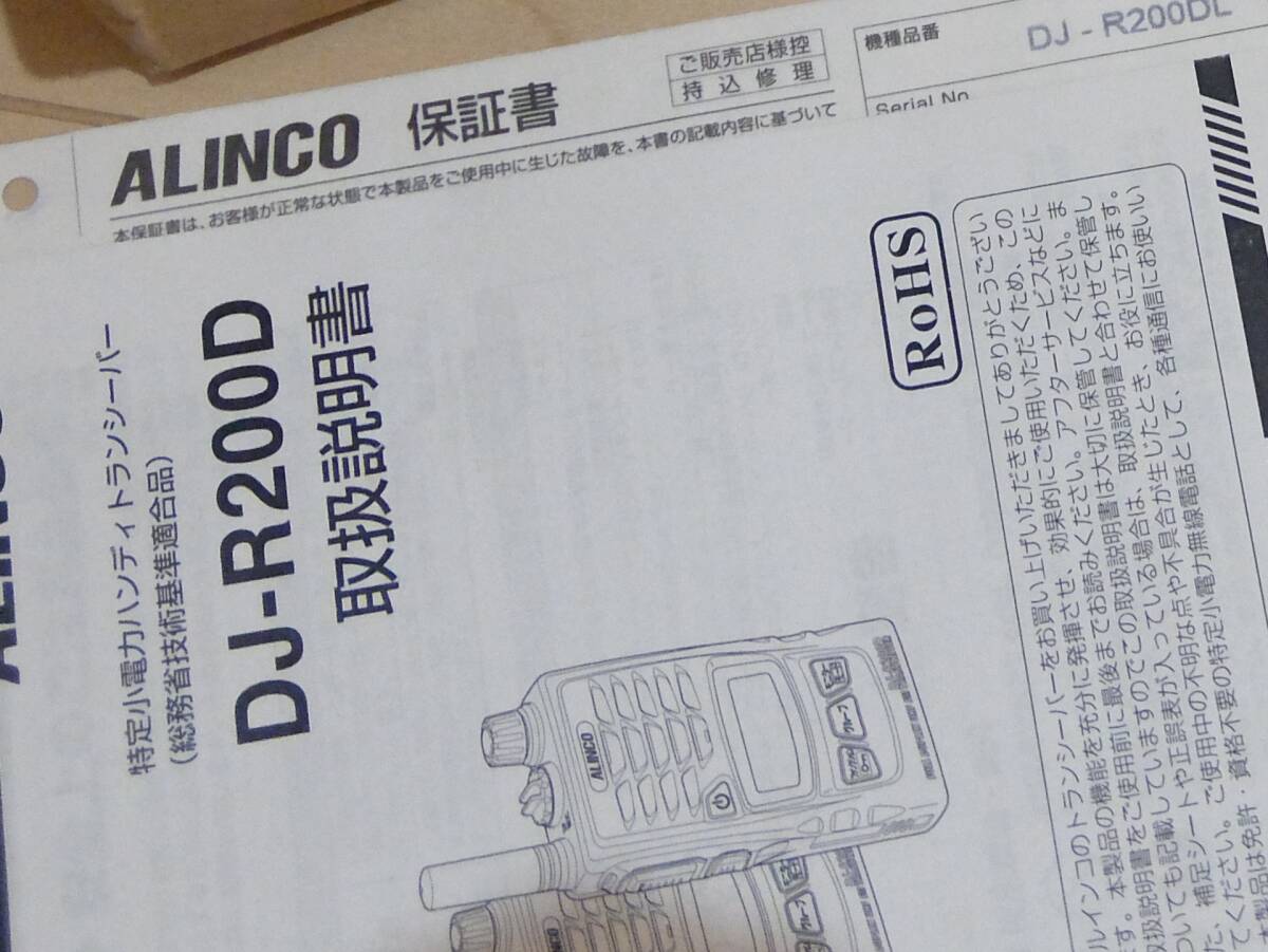 未使用 ALINCO アルインコ DJ-R200DL ロングアンテナ 別売りの専用バッテリー AC電源 付き 多機能特定小電力 レピーター 中継器の画像2