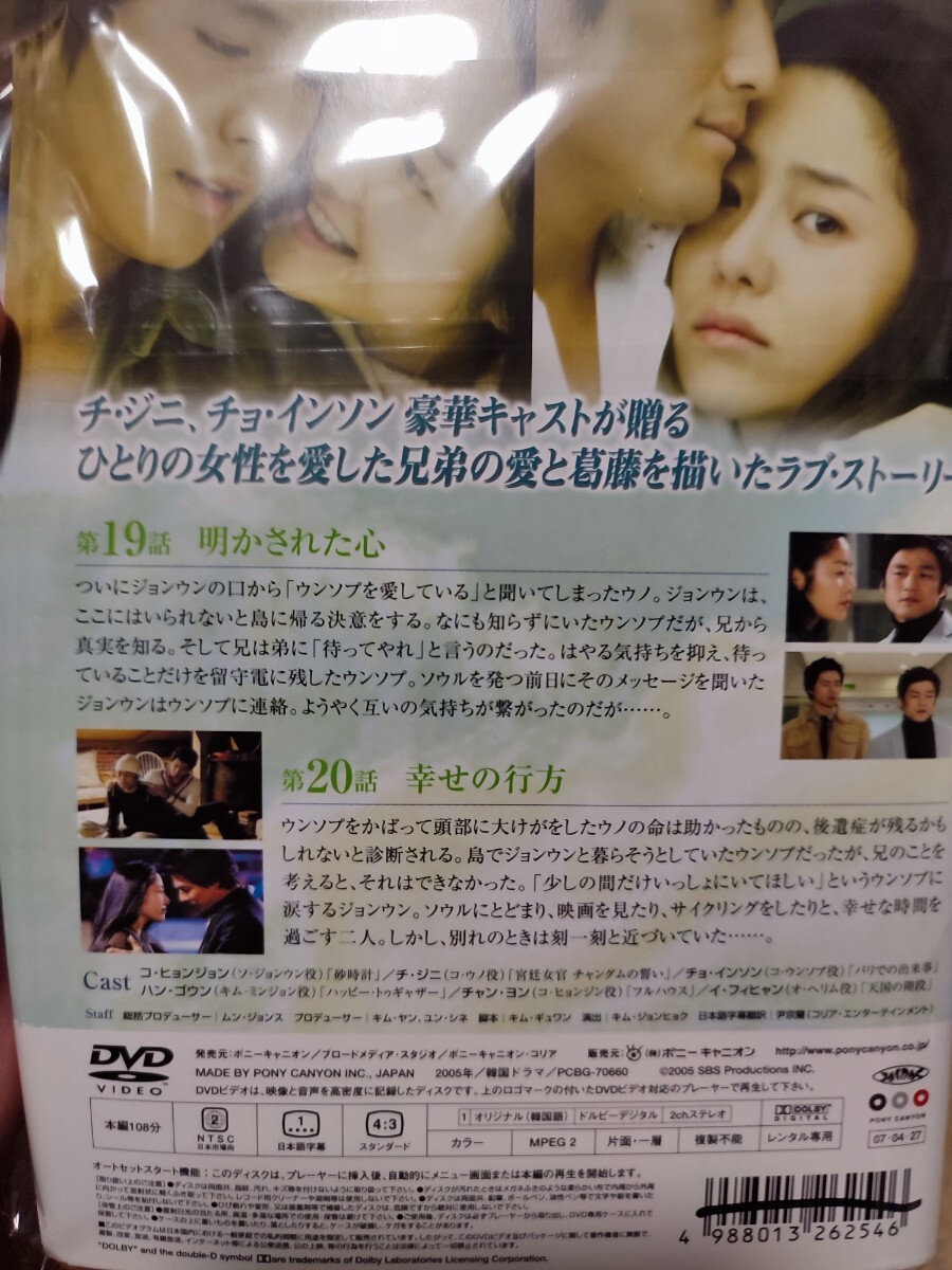 春の日 全10巻セット【DVD】レンタルアップ 韓-5の画像2
