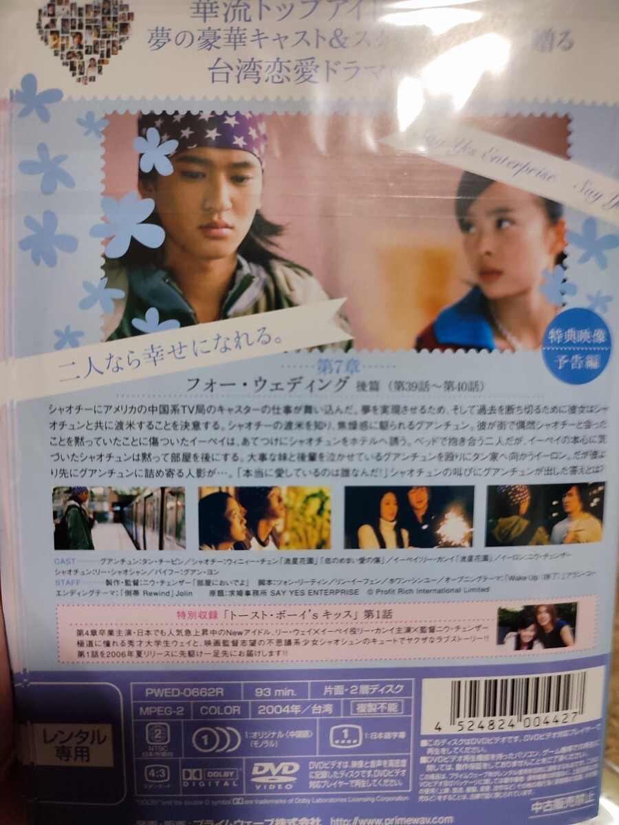 求婚事務所　全14巻セット【DVD】レンタルアップ　韓-5_画像2