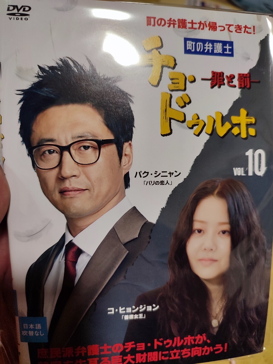 チョドゥルホ 全20巻セット 【DVD】レンタルアップ 韓-3の画像3