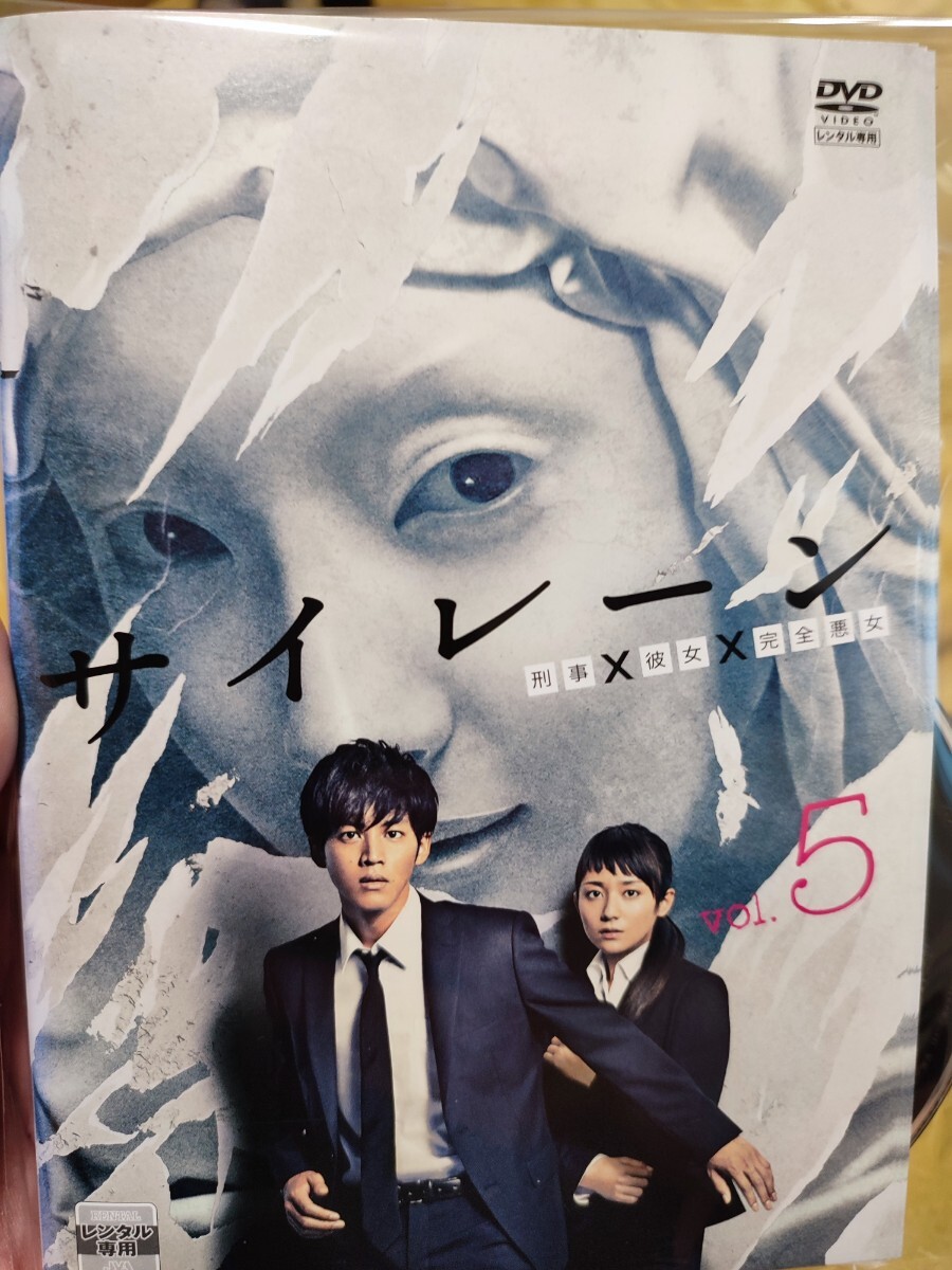 サイレーン 全5巻セット【DVD】レンタルアップ 韓-2の画像1