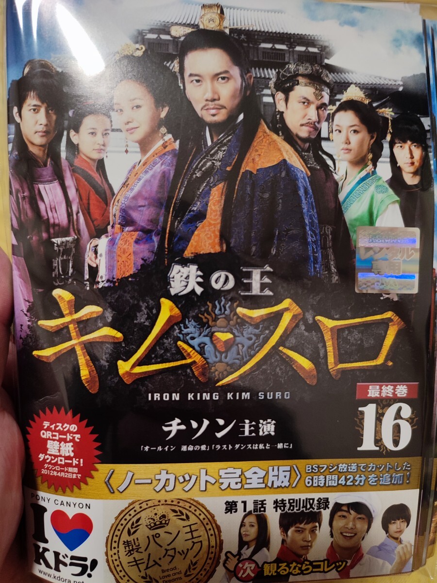 キムスロ　全16巻セット【DVD】レンタルアップ　韓-4