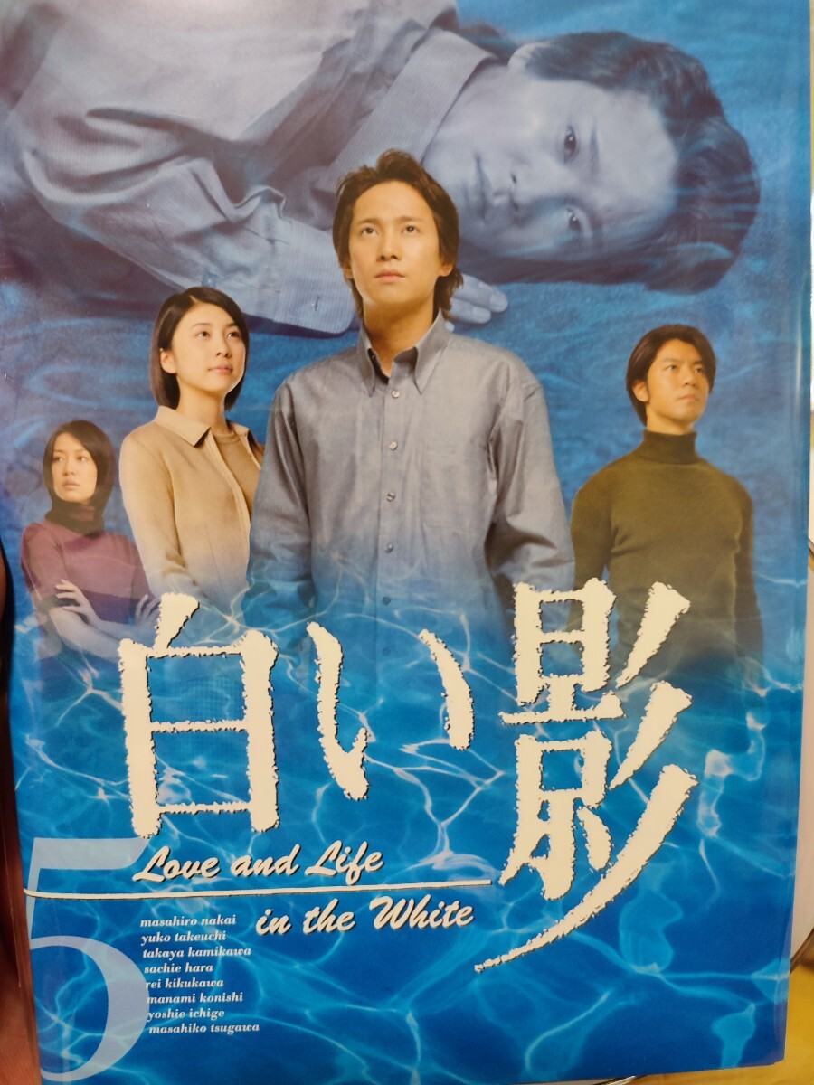 白い影　全5巻セット【DVD】レンタルアップ　邦-2