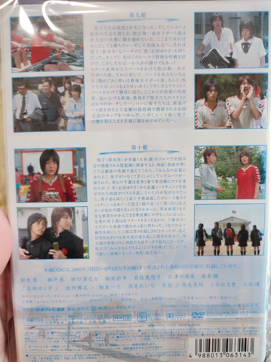 がんばっていきまっしょい　全5巻セット【DVD】レンタルアップ　邦-2