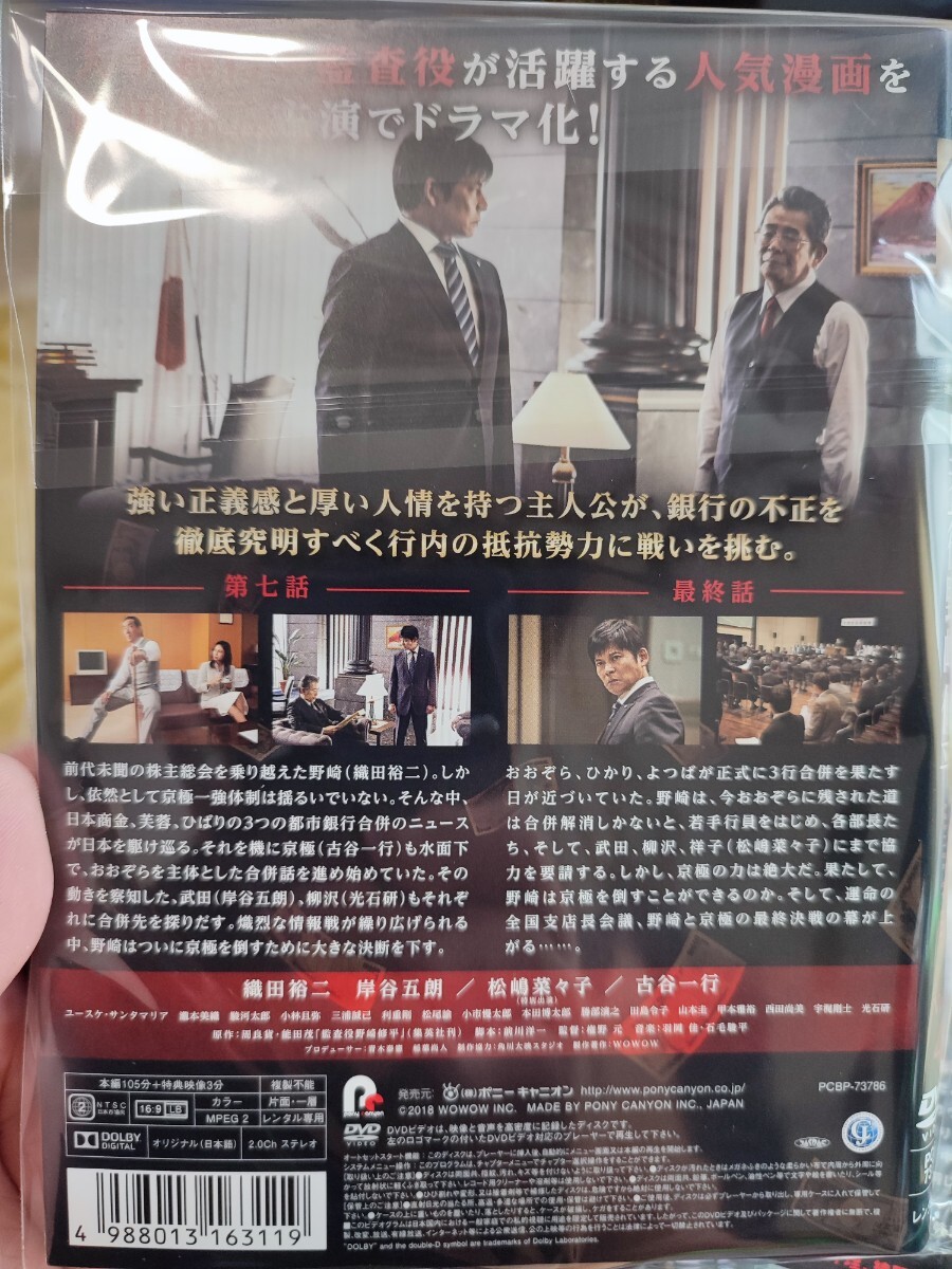 監査役野崎修平　全4巻セット【DVD】レンタルアップ　邦-2_画像2