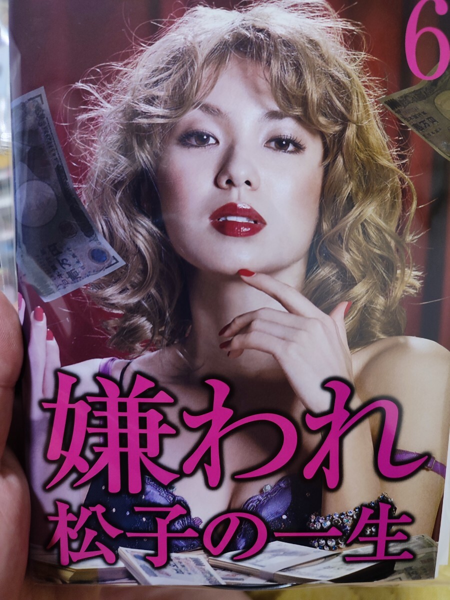 嫌われ松子の一生　全6巻セット【DVD】レンタルアップ　邦-2_画像1