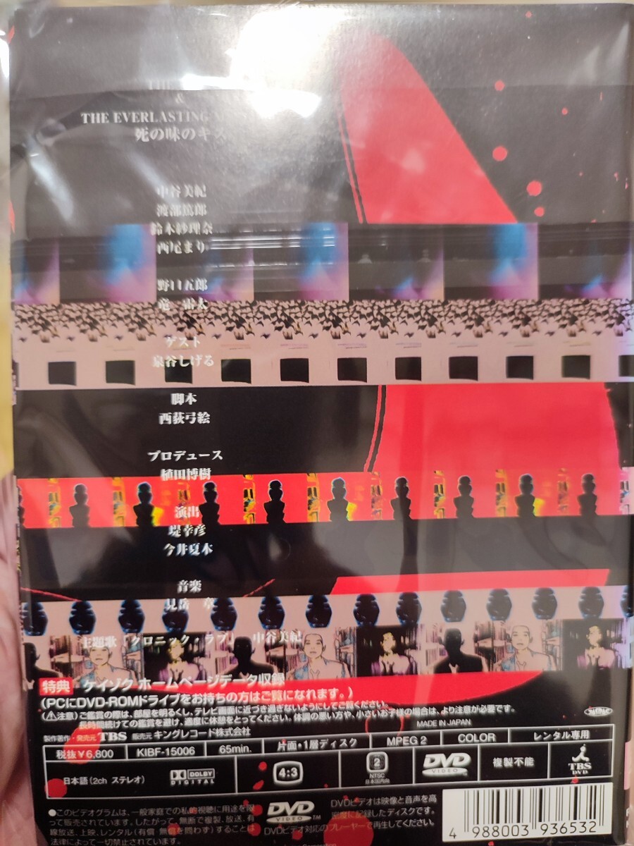 ケイゾク　全6巻セット【DVD】レンタルアップ　邦-2_画像2