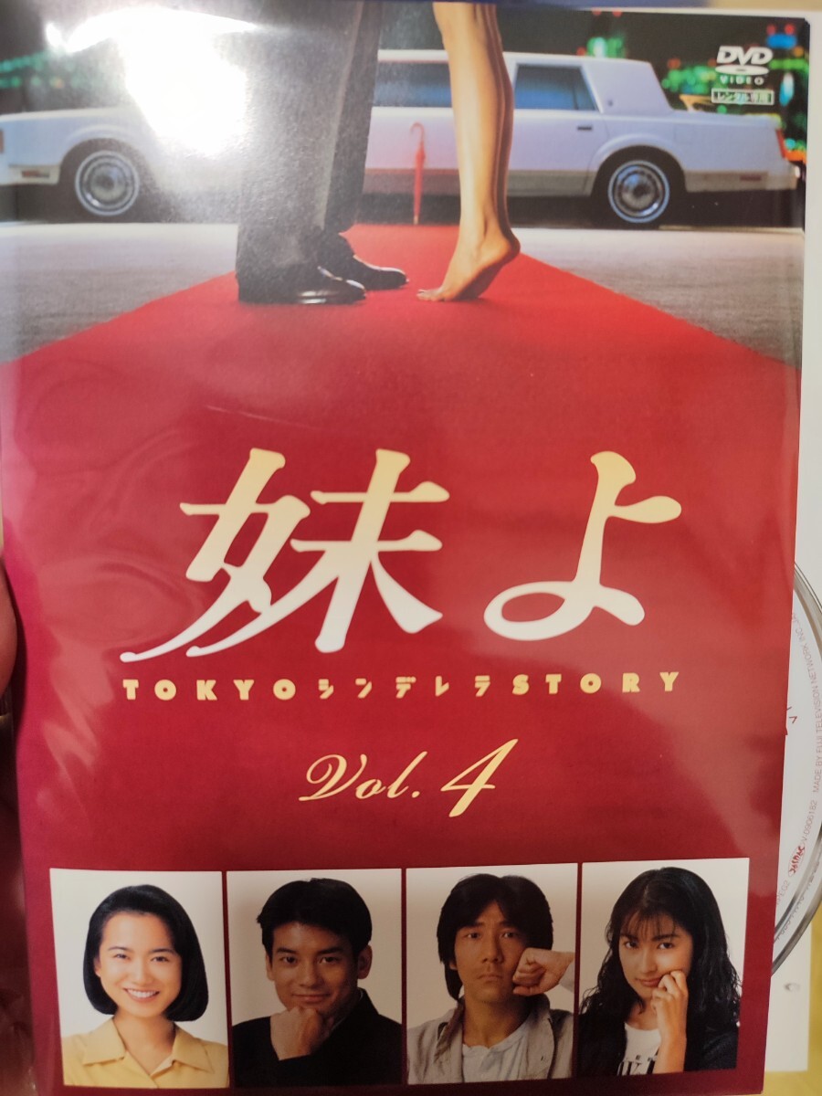 妹よ　全4巻セット【DVD】レンタルアップ　邦-2_画像1