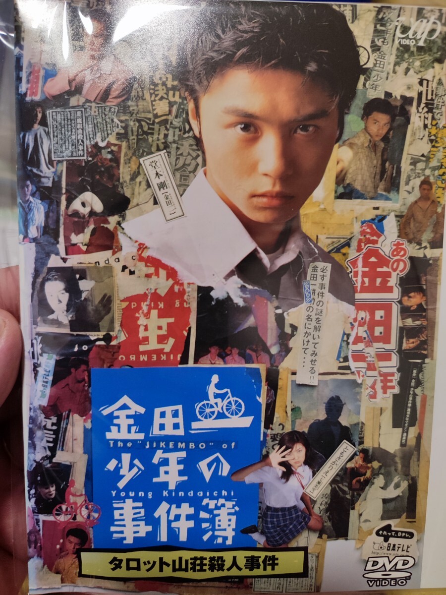金田一少年の事件簿 全7巻セット【DVD】レンタルアップ 邦-2の画像2