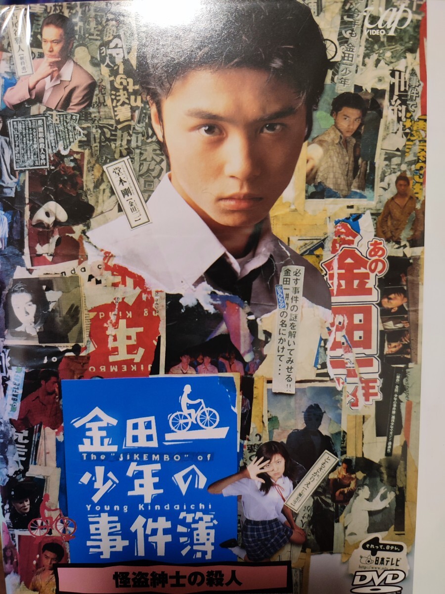 金田一少年の事件簿 全7巻セット【DVD】レンタルアップ 邦-2の画像5