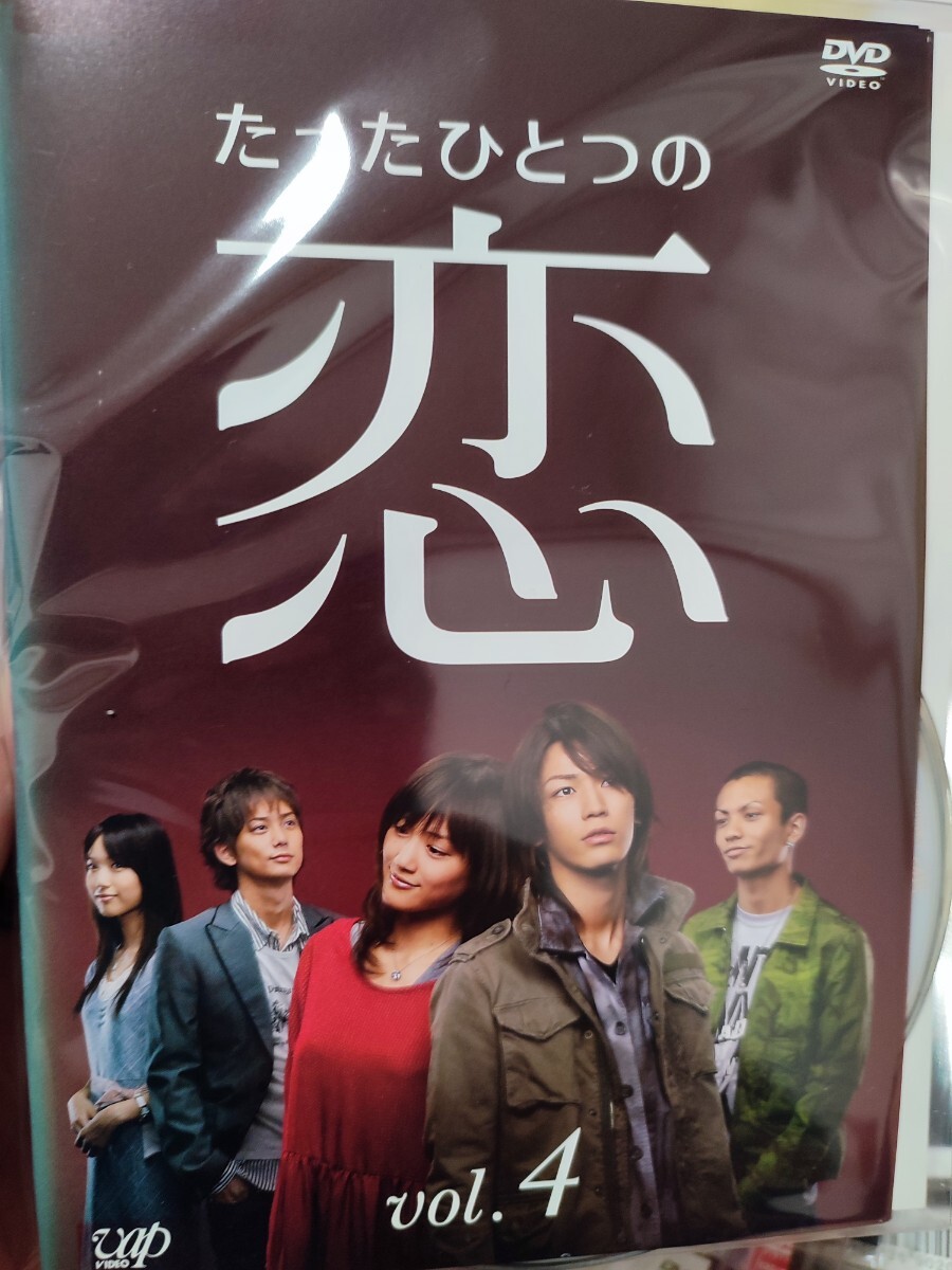たったひとつの恋 全4巻セット【DVD】レンタルアップ 邦-3の画像1