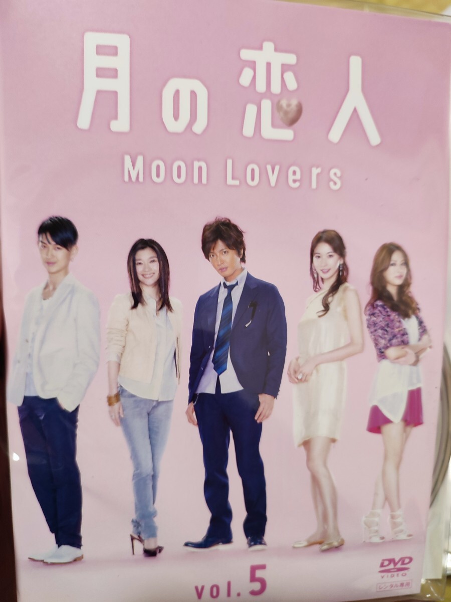 月の恋人 全5巻セット【DVD】レンタルアップ 邦-3の画像1