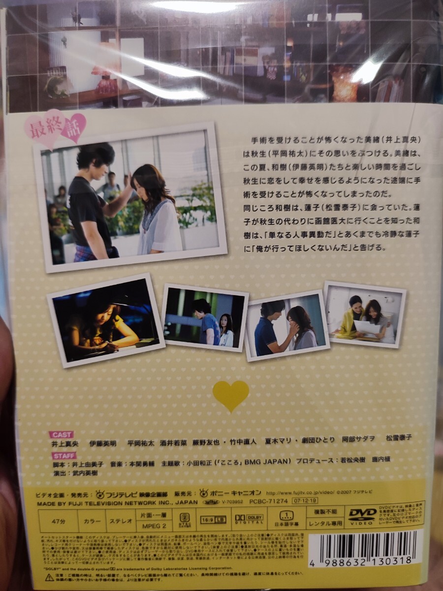 ファーストキス　全6巻セット【DVD】レンタルアップ　邦-3_画像2