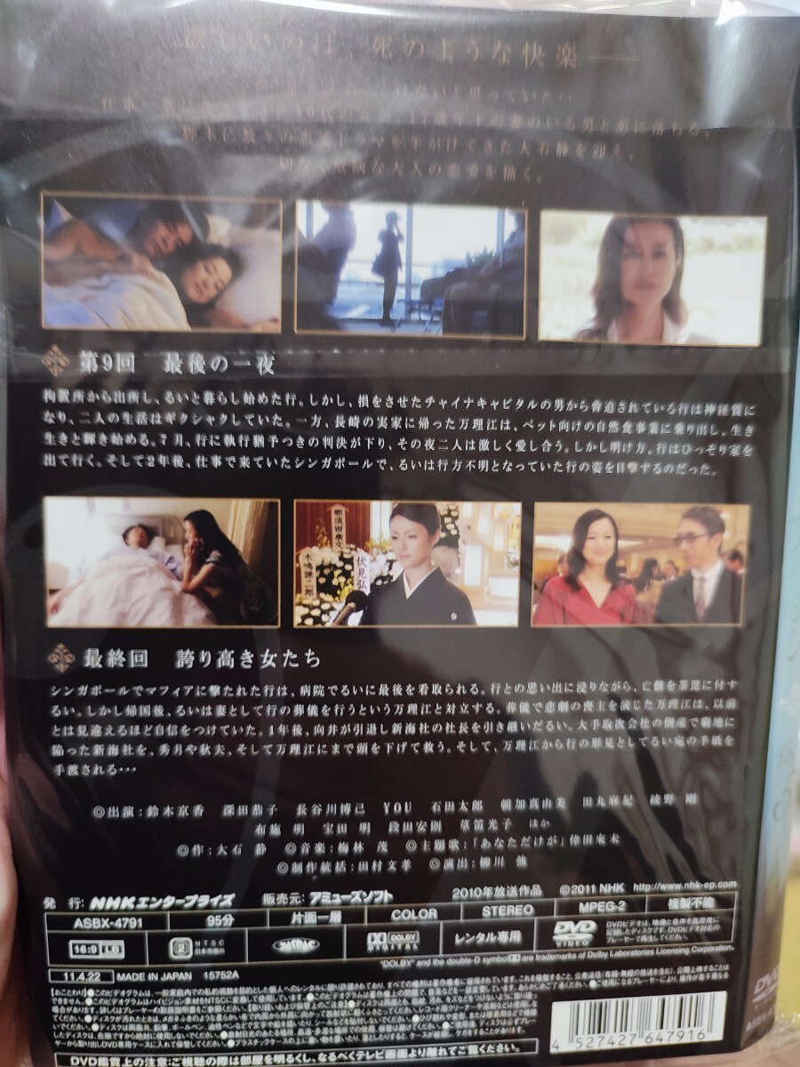 セカンドバージン 全5巻セット【DVD】レンタルアップ 邦-3の画像2