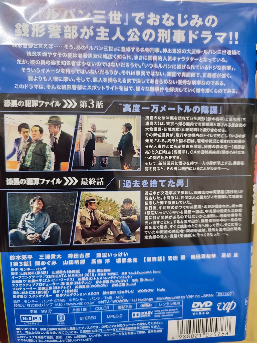 銭形警部　全5巻セット【DVD】レンタルアップ　邦-3_画像2