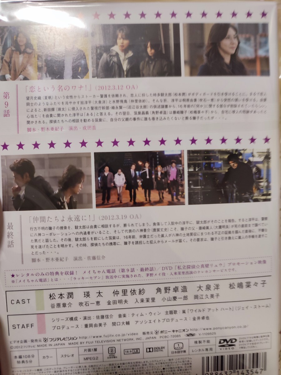 ラッキーセブン　全5巻セット【DVD】レンタルアップ　邦-3_画像2