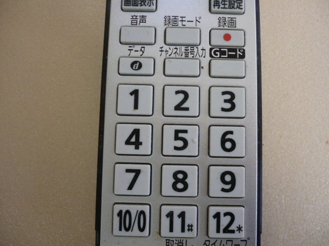 8904.即決 Panasonic(パナソニック) DVDレコーダー用リモコン N2QAYB000186_画像4