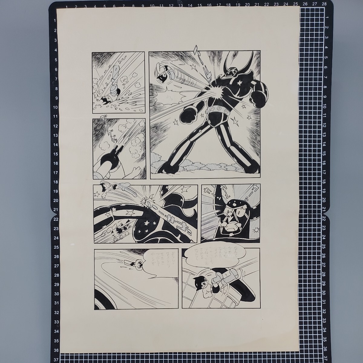 Yahoo!オークション - 模写 手塚治虫 鉄腕アトム 薄紙一枚 Yahoo!オークション - 模写 手塚治虫 鉄腕アトム 薄紙一枚
