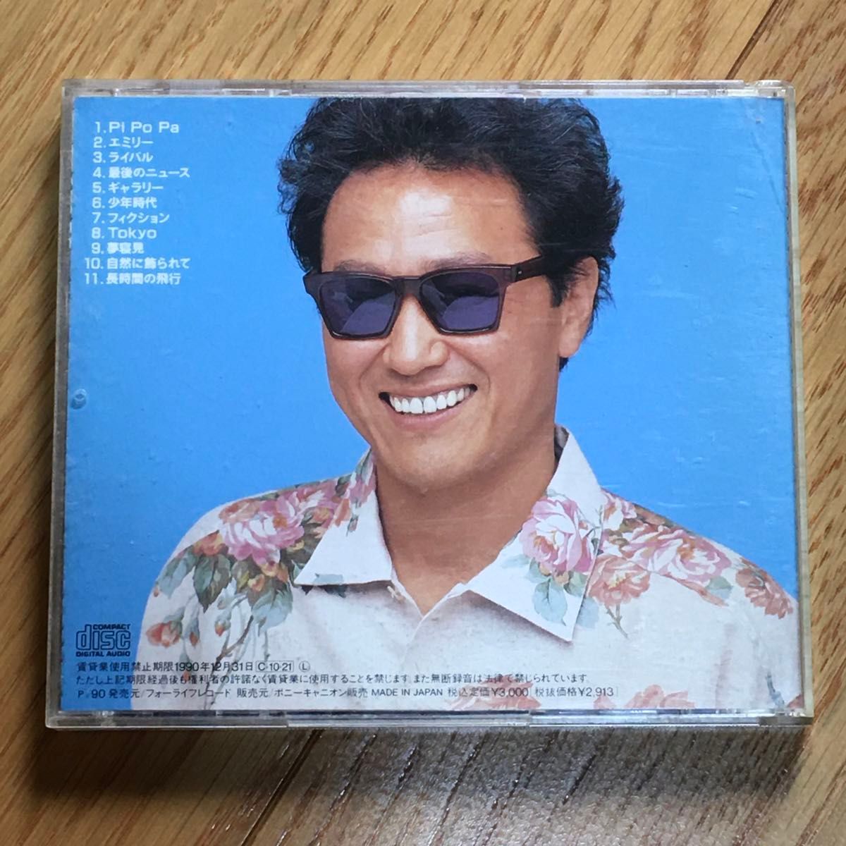 used CD  井上陽水 ハンサムボーイ 中古CD オリジナル アルバム