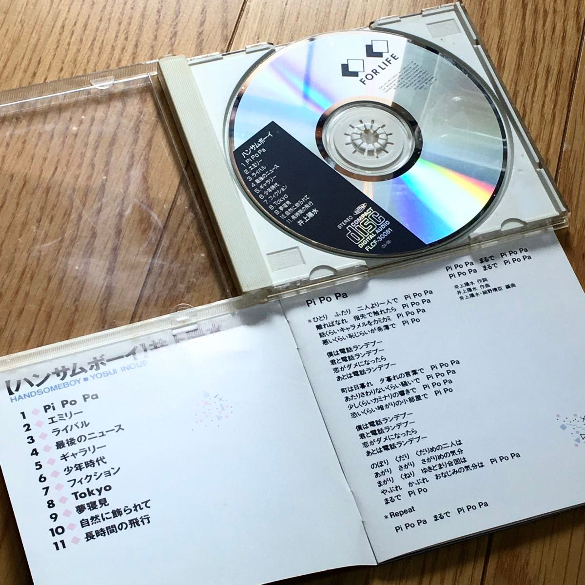 used CD  井上陽水 ハンサムボーイ 中古CD オリジナル アルバム