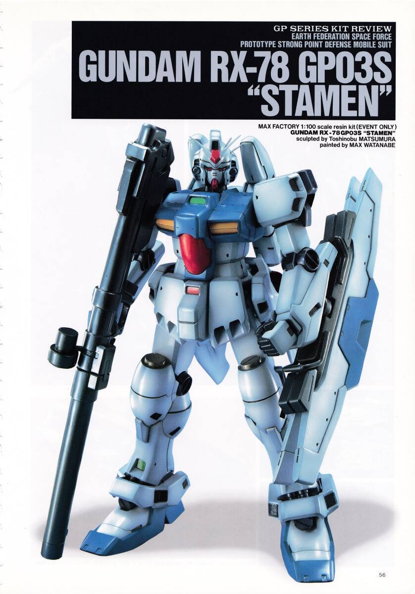 JAF-CON　マックスファクトリー 1/100　RX-78ガンダム GP03S　ステイメン　0083 キャラホビ　カトキハジメ C3 AFA　ガレージキット