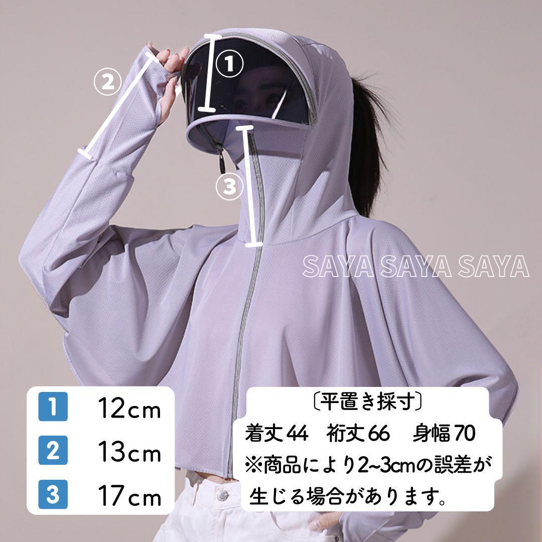 UVカットパーカー 紫外線対策ポンチョ サンバイザー付き 帽子 ブラック 黒_画像7