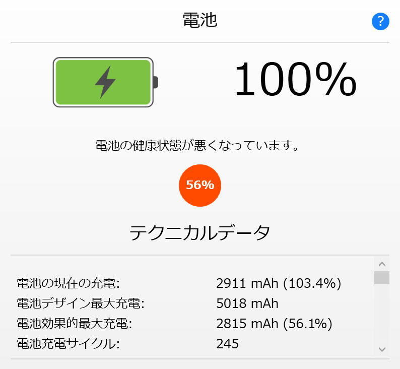 iPad mini 4 Wi-Fi Cellular 64GB シルバー SIMフリー 2015年モデル MK732J/A ソフトバンク Softbank 判定○_画像4