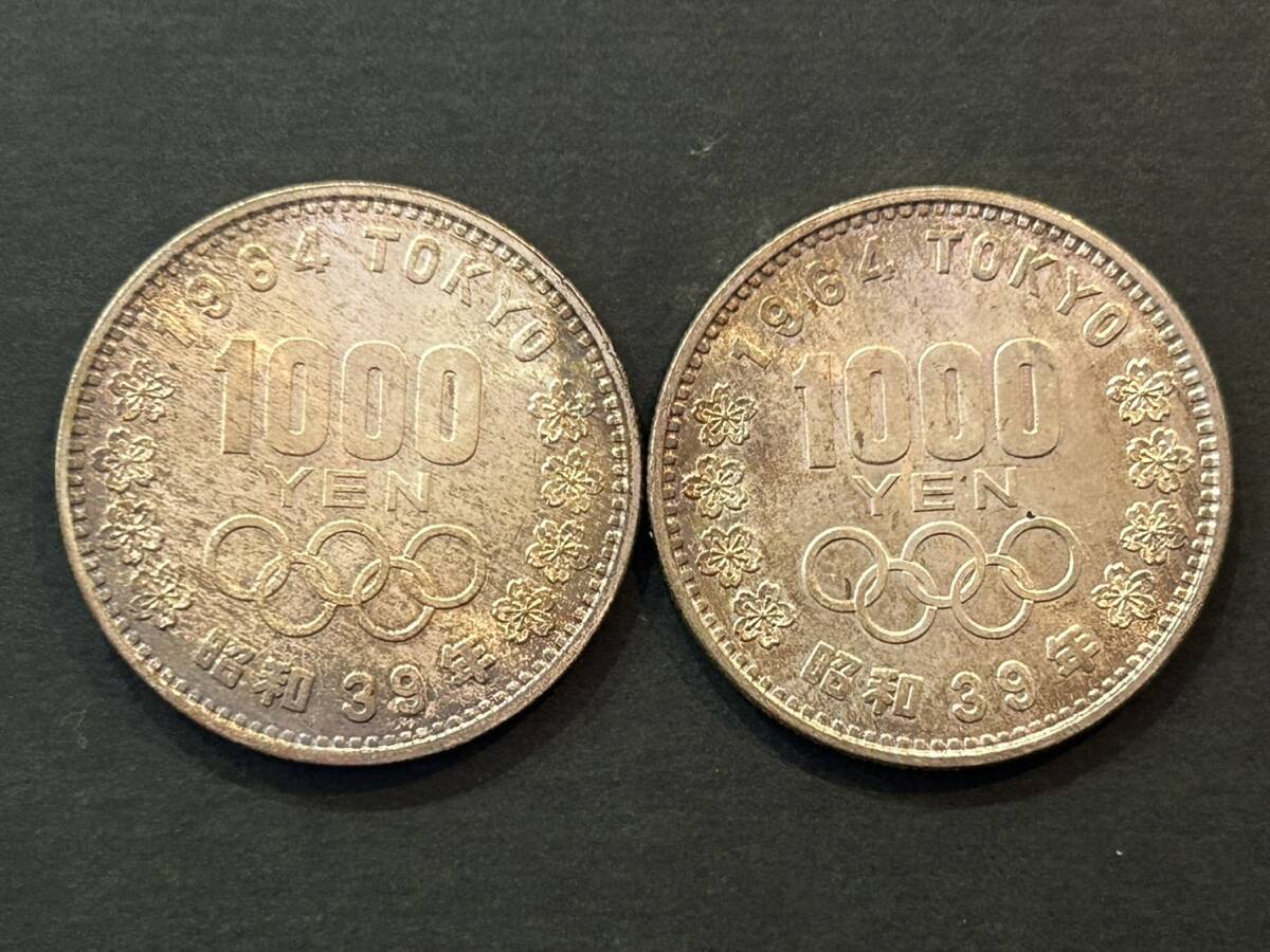 東京オリンピック記念1000円銀貨 2枚セット 昭和39年 1964年 東京五輪 TOKYO 千円の画像1