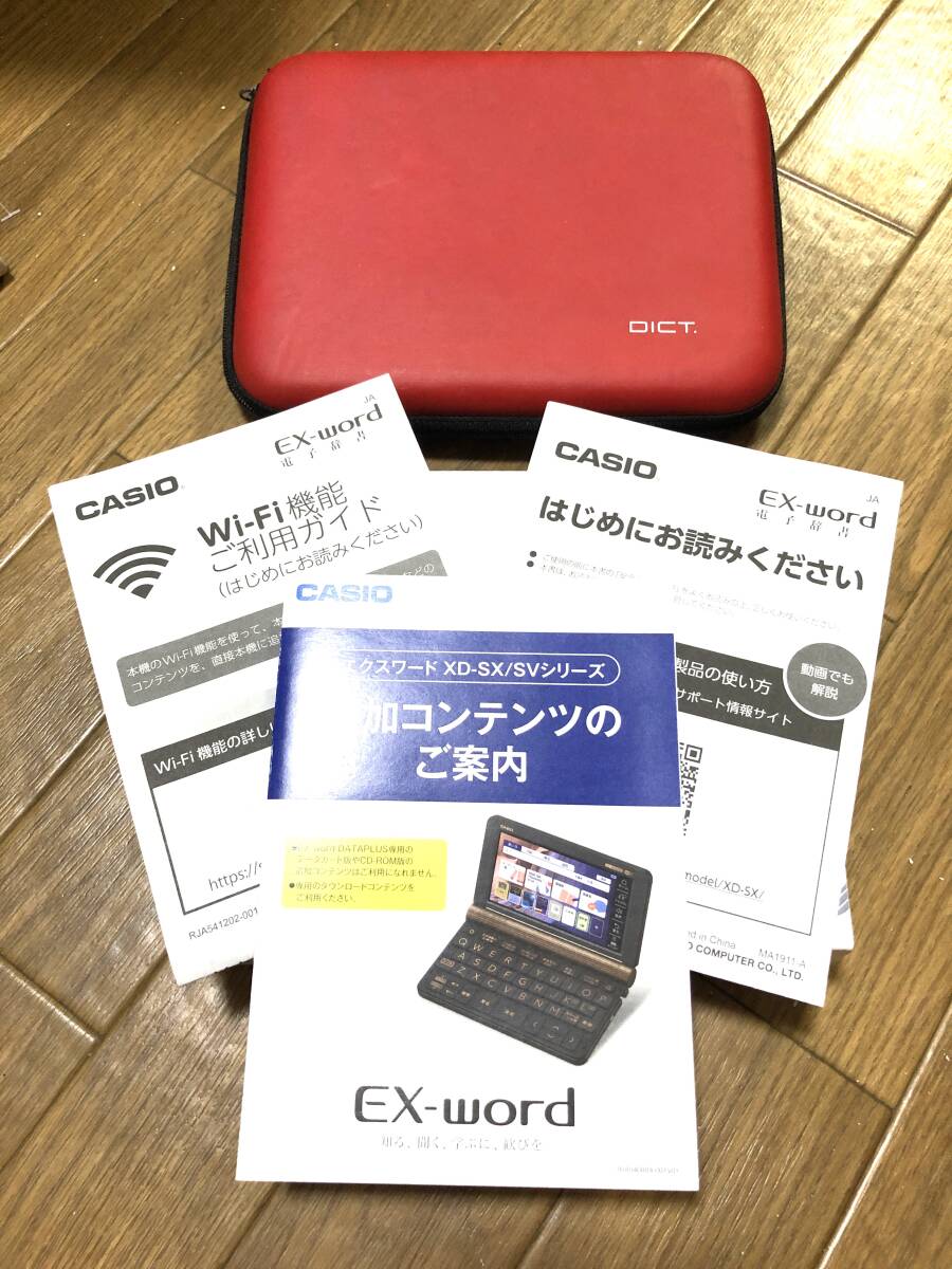 ★電子辞書 高校生モデル おまけでケース付けます  XD-SX4800 ホワイト キレイです★の画像3