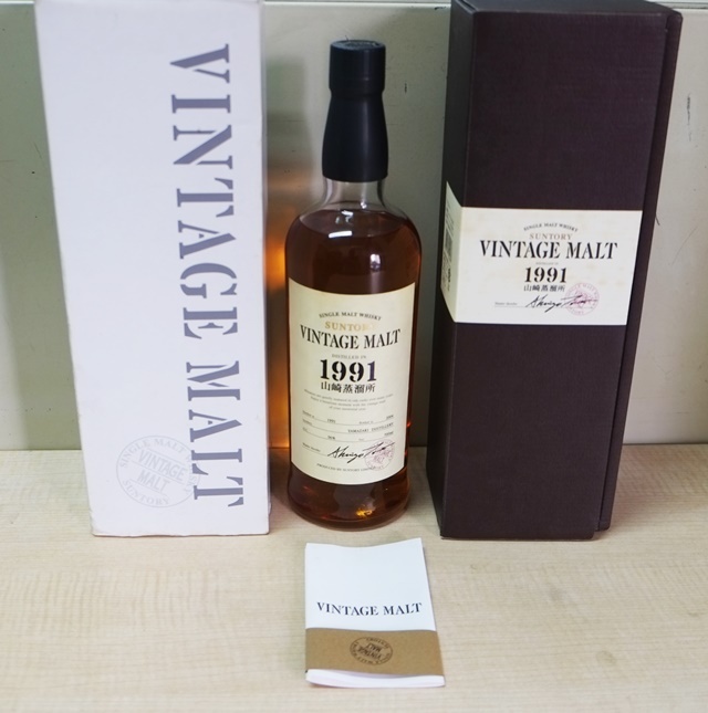 SUNTORY VINTAGE MALT 1991 山崎蒸溜所 Bottled IN 2004 700ml サントリー ヴィンテージモルト 56％ 新品未開封 箱付の画像1