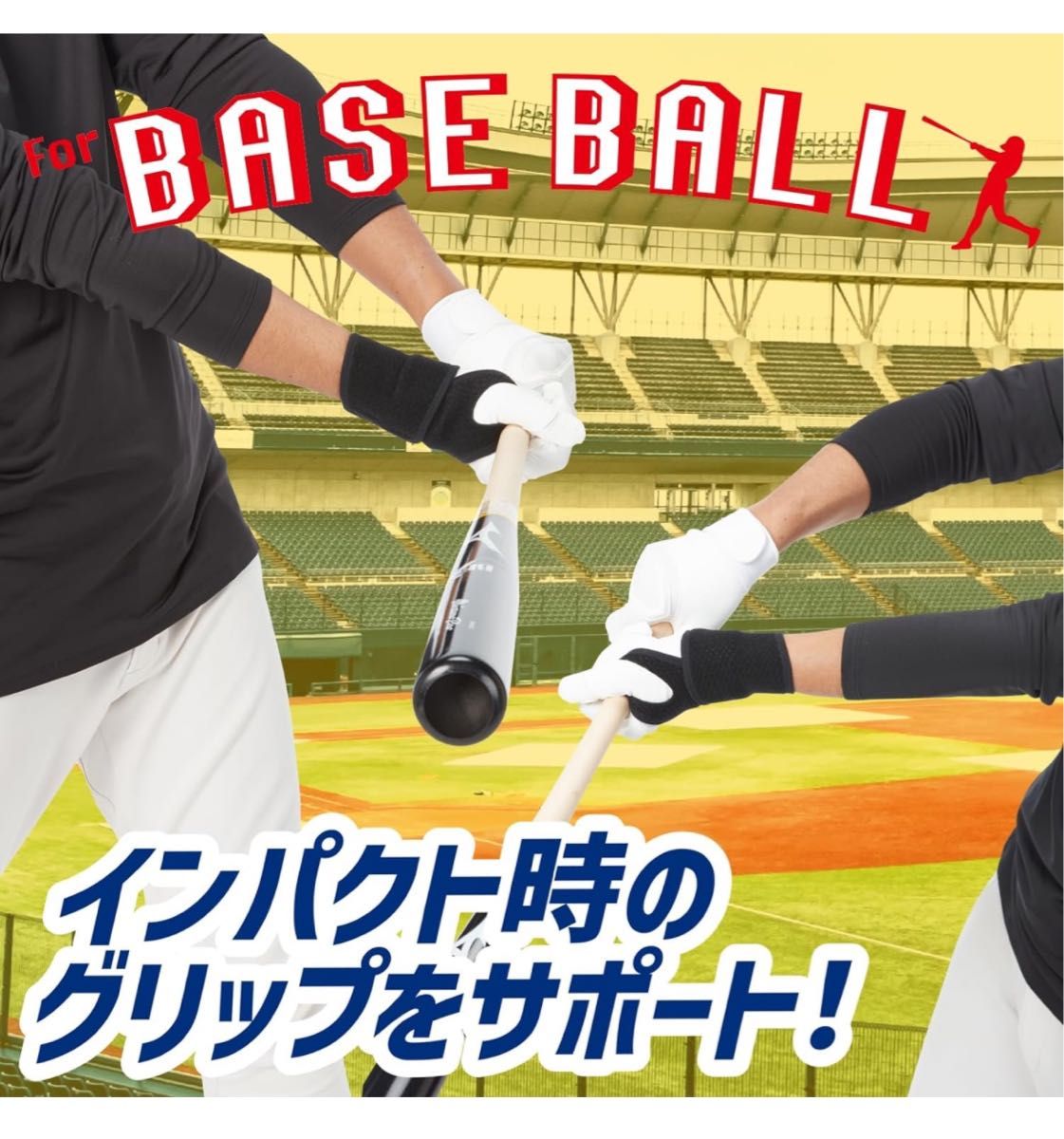 【高校野球対応】D&M 打撃用手首サポーター【左右兼用】
