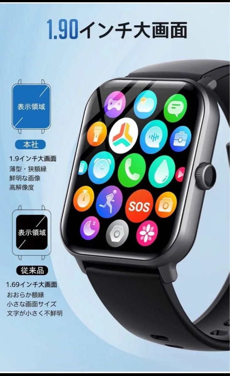 【未開封新品】スマートウォッチ 1.90インチ大画面 Bluetooth5.3通話 iPhone/アンドロイド対応