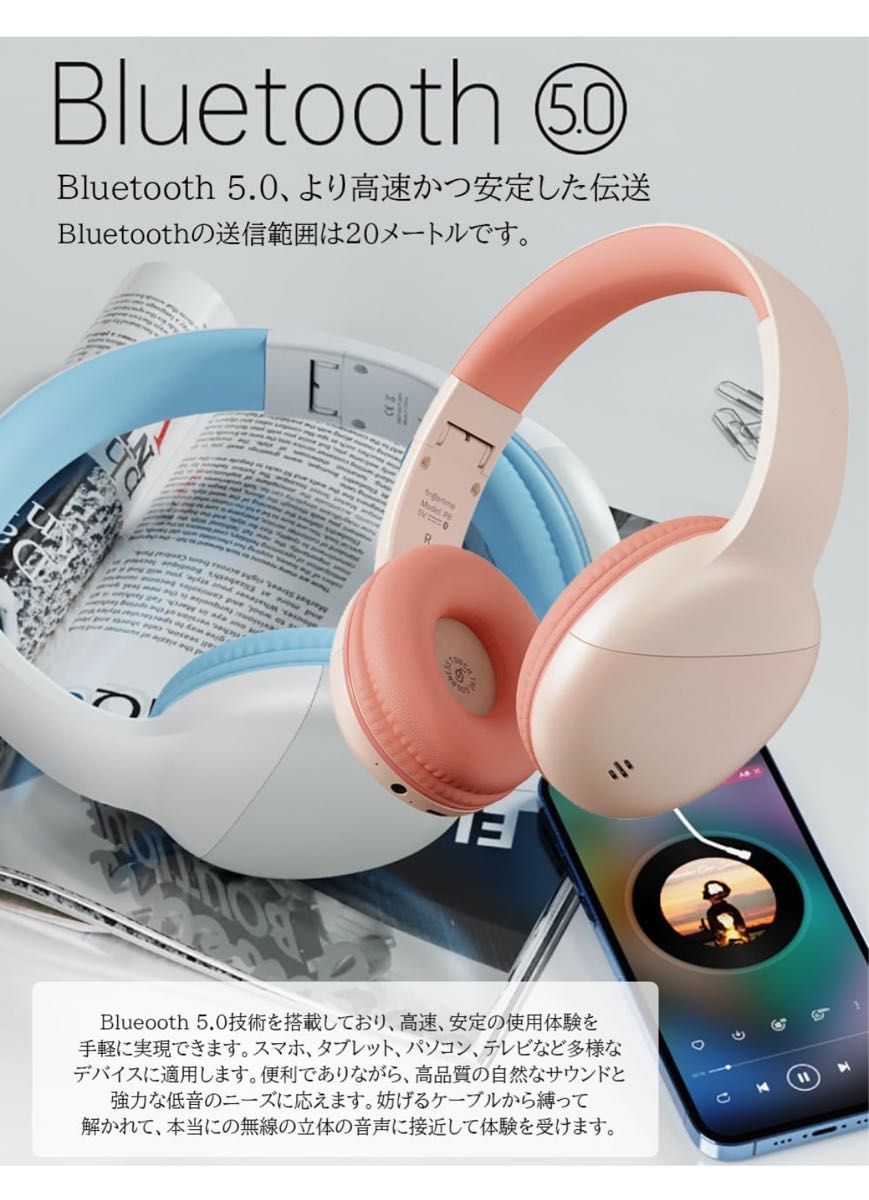 【未使用新品】bluetooth 有線 無線 両用 bluetooth5.0 マイク内蔵 ワイヤレスヘッドフォン （ピンク）