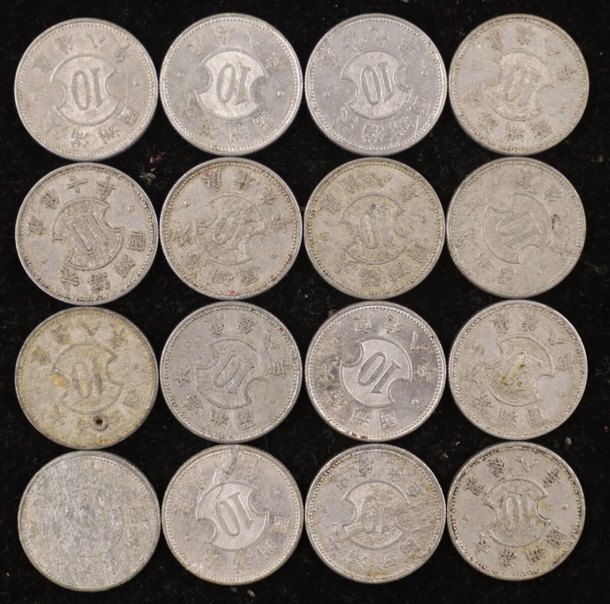 満州国貨幣 旧1角アルミ貨 50枚 まとめて おまとめ 満洲国 満洲コイン 満洲硬貨 海外コイン 外国コインの画像3