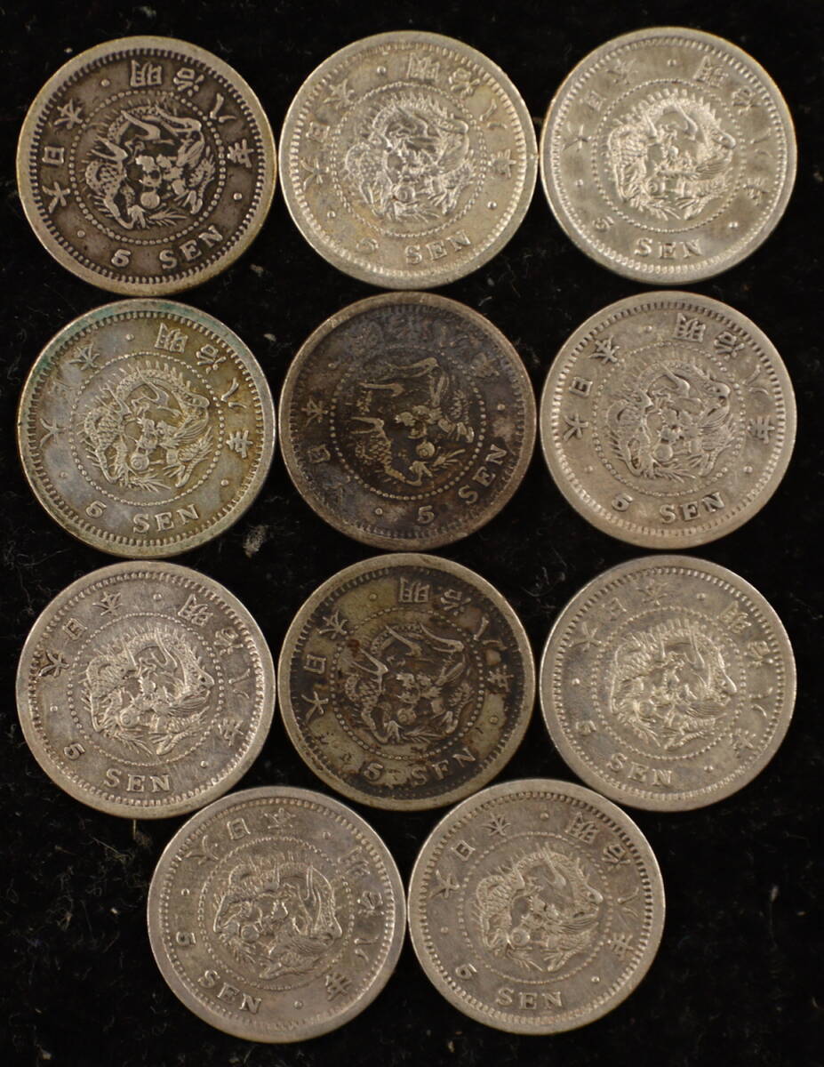 竜5銭銀貨 20枚 まとめて おまとめ 20銭 銀貨 古銭 コイン 硬貨の画像5
