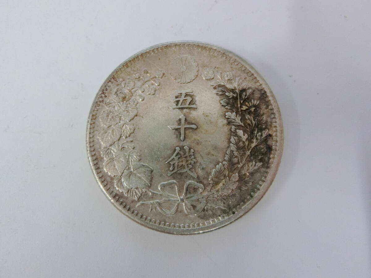 31304◆日本貨幣　竜50銭銀貨　明治32年　約13.5ｇ_画像1