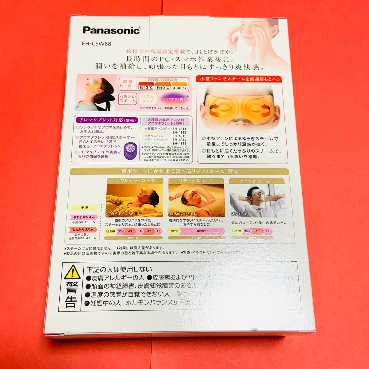 新品未開封　目もとエステ フェイスケア パナソニック Panasonic EH-CSW68