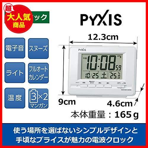 ★02:白パール_01:通常★ 白 電波 目覚まし時計 デジタル カレンダー 温度 クロック 表示 PYXIS ピクシス セイコー パール NR535H SEIKO_画像2