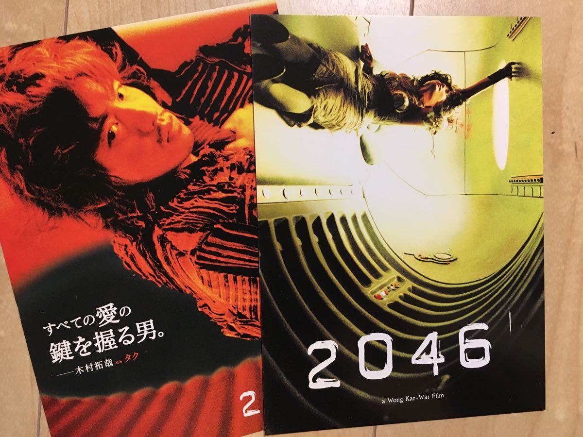 香港映画「2046」DVD☆木村拓哉、フェイ・ウォン、トニー・レオン