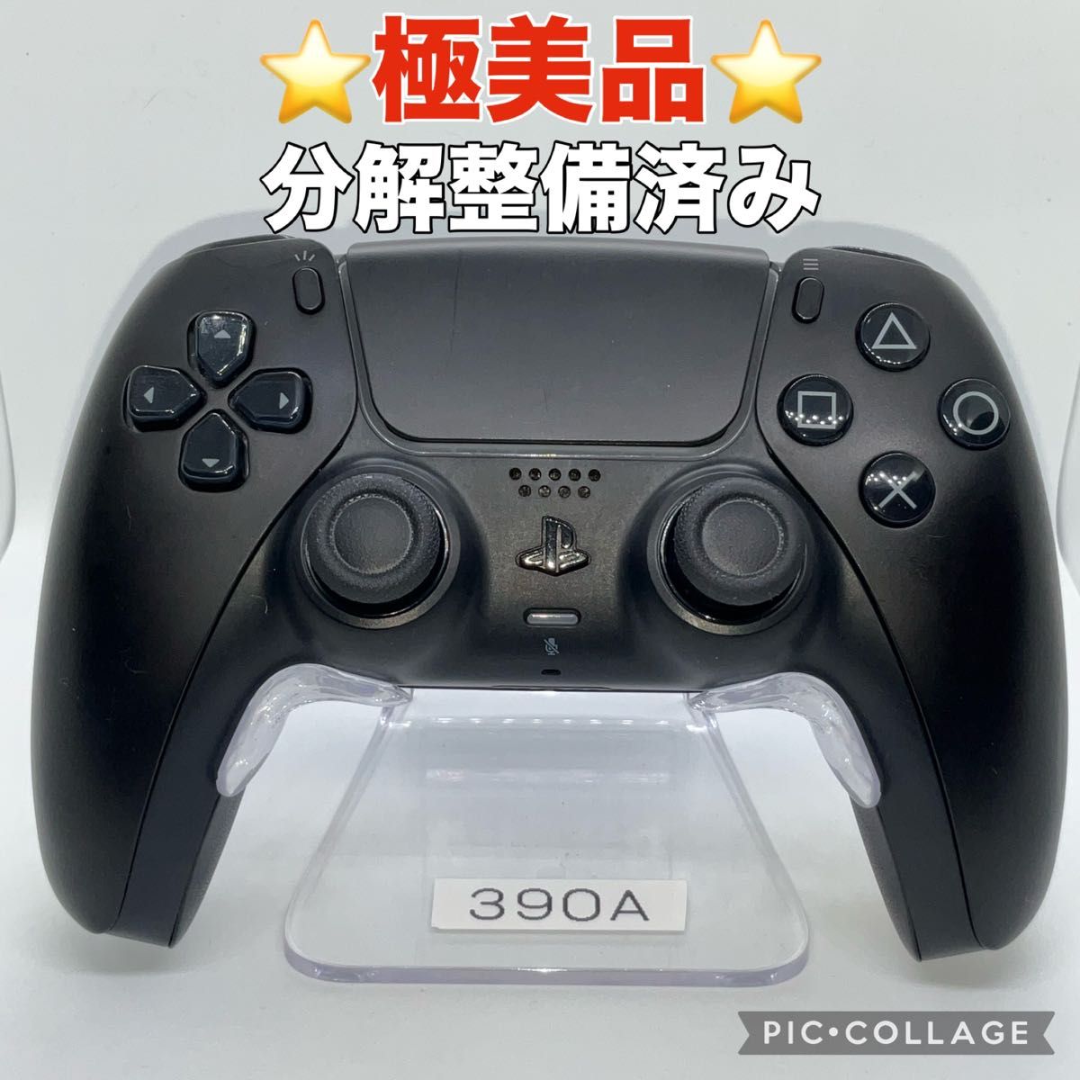 「極美品」ps5コントローラー　デュアルセンス　分解整備済み　k448