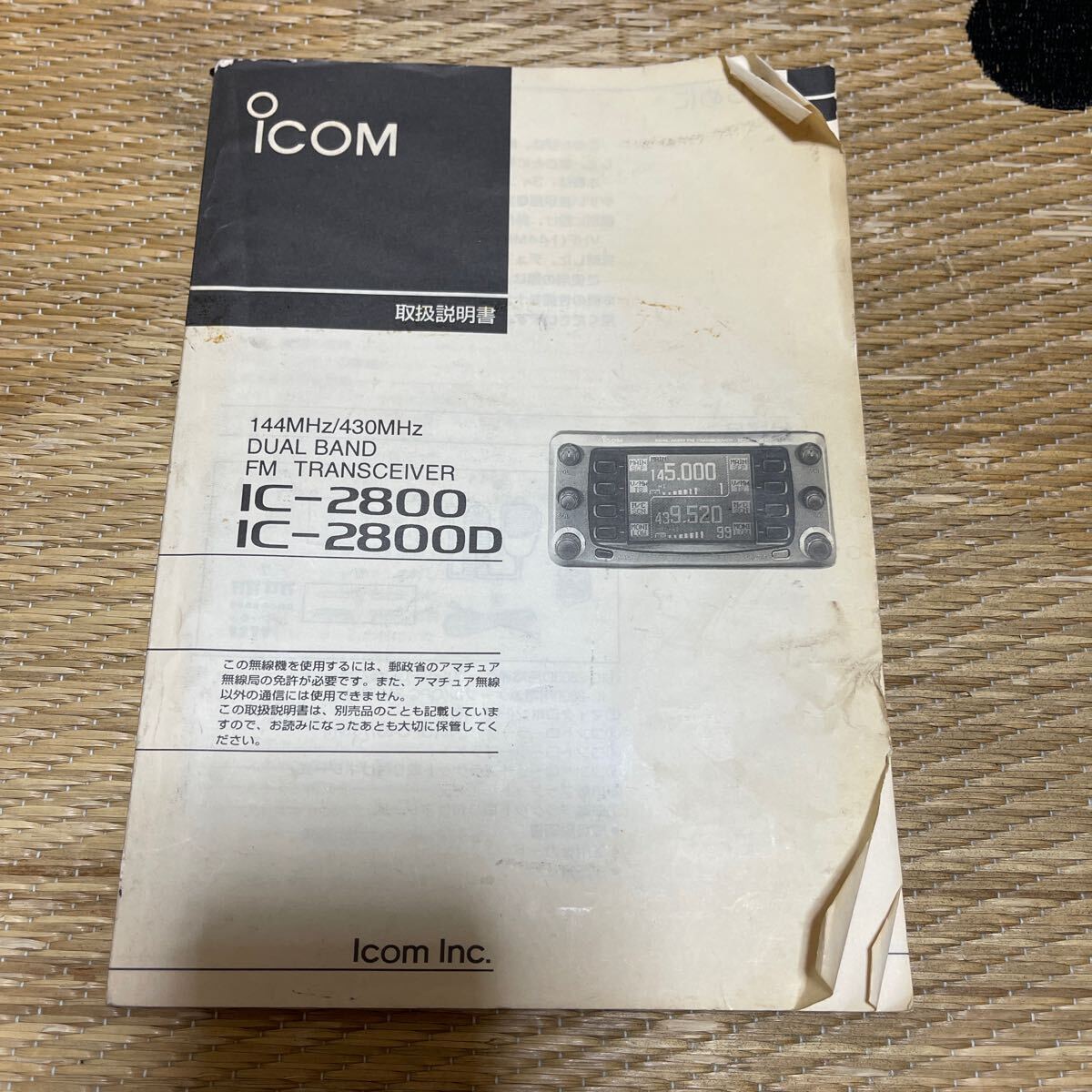 ICOM パーソナル無線機 ジャンク品の画像2