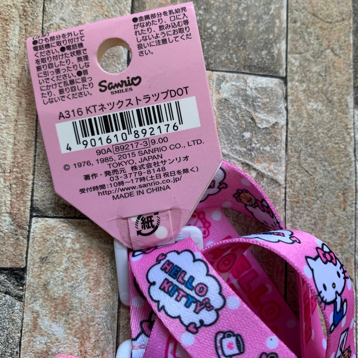 ハローキティ ネックストラップ キティちゃん サンリオ|Yahoo ハローキティ ネックストラップ キティちゃん サンリオ|Yahoo