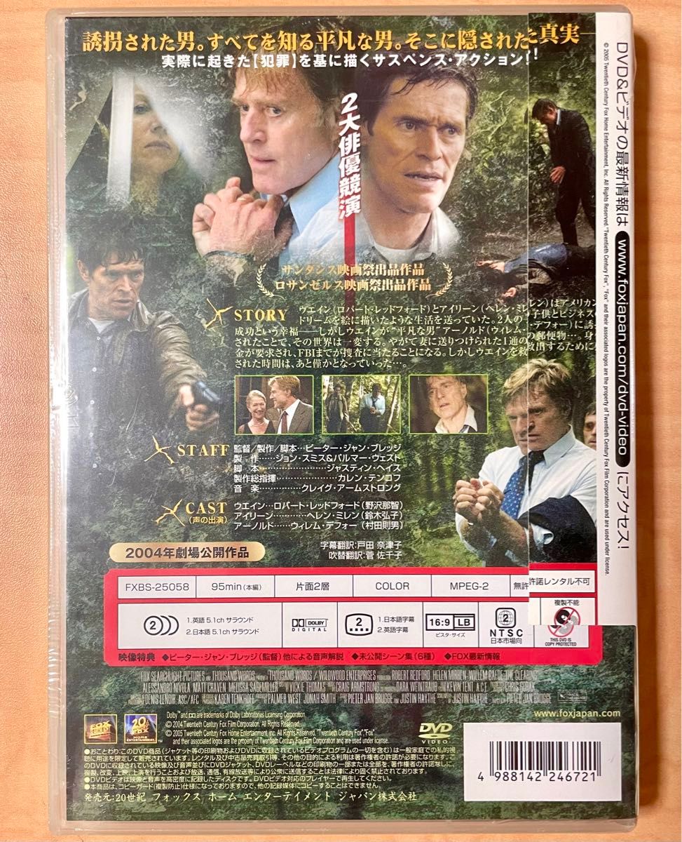 【大特価】レッドフォード映画　セル版DVD4枚セット 「二重誘拐」他