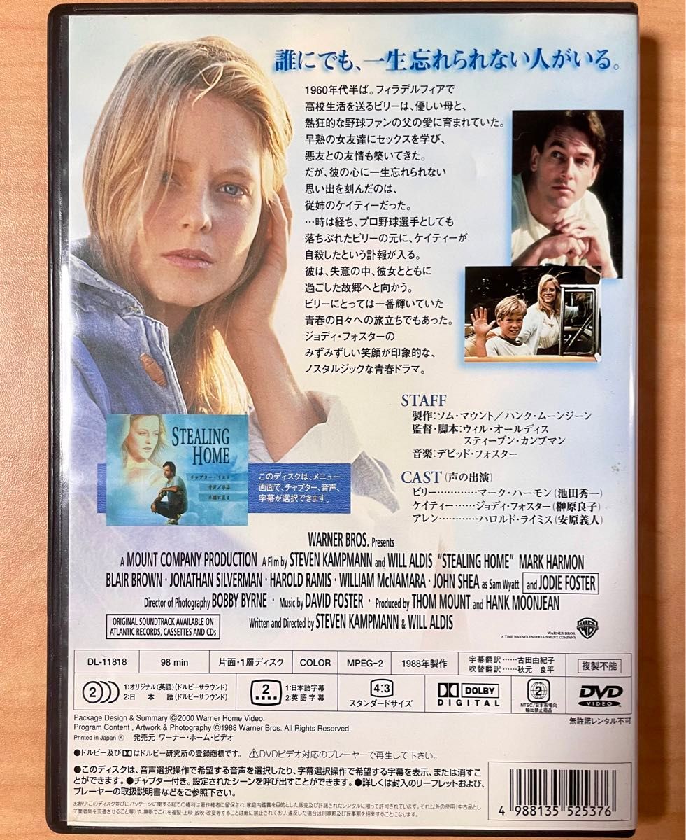 【大特価】ジョディ・フォスター映画　セル版DVD 4枚セット　「君がいた夏」他