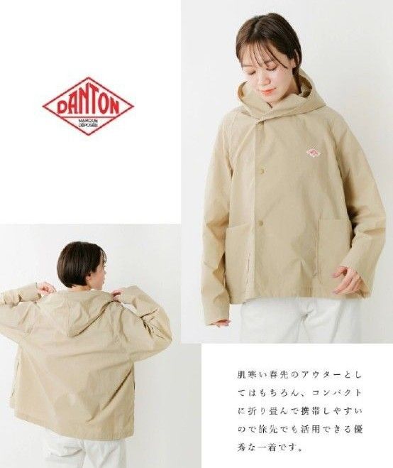 GW前限定値下げ ダントンDANTONナイロンフードコートジャケット GW前限定値下げ ダントンDANTONナイロンフードコートジャケット
