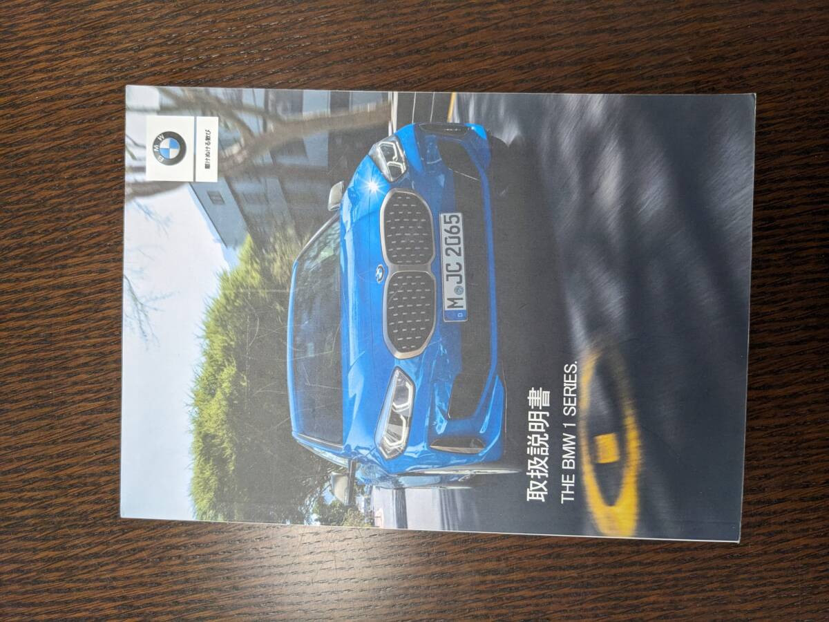 BMW 純正 車検証入れ 2種セット 車検証ケース 取扱説明書入れ ブックケース カバーの画像4